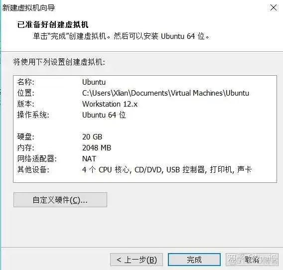 如何把自己的虚拟机ubuntu制作成镜像 ubuntu vmware 镜像_根目录_15