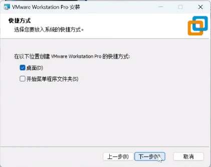 VMware Workstation 17Pro 密钥分享