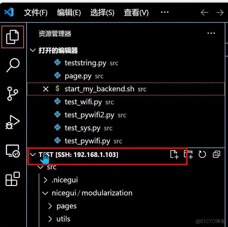 在Ubuntu小设备上使用VSCode+SSH开发部署nicegui的Web应用，并设置系统开机自动启动应用_自动启动_06