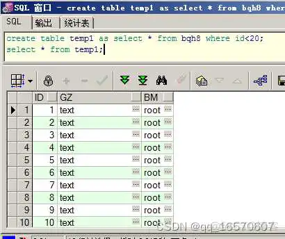 java 后端 外包面试 题 java后端面试问题_sql_06