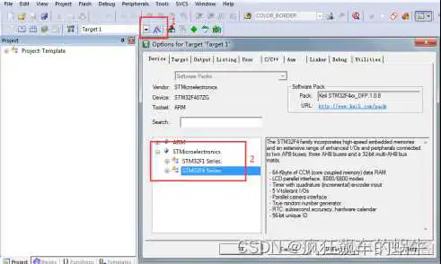 stm32cubeMX中分频_嵌入式硬件_13