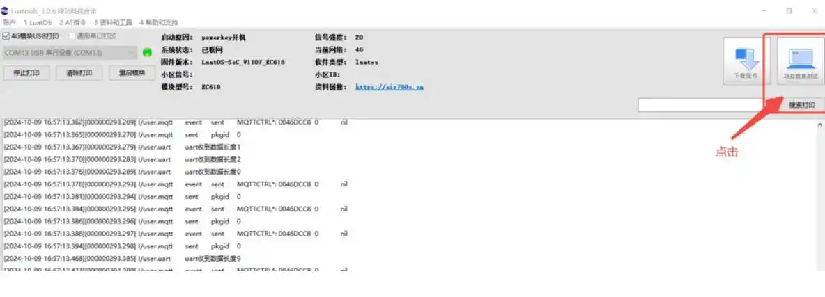 探索Air780E开发板SPI接口对W25Q64读写之路!_4G模组_17