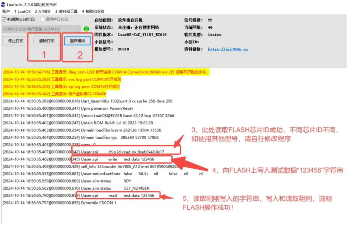 探索Air780E开发板SPI接口对W25Q64读写之路!_物联网_28