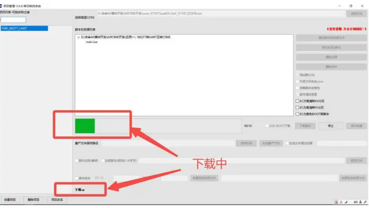 探索Air780E开发板SPI接口对W25Q64读写之路!_数据传输_26