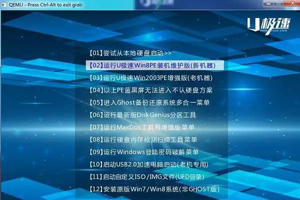 u盘启动怎么制作 u极速一键制作U盘启动图文教程