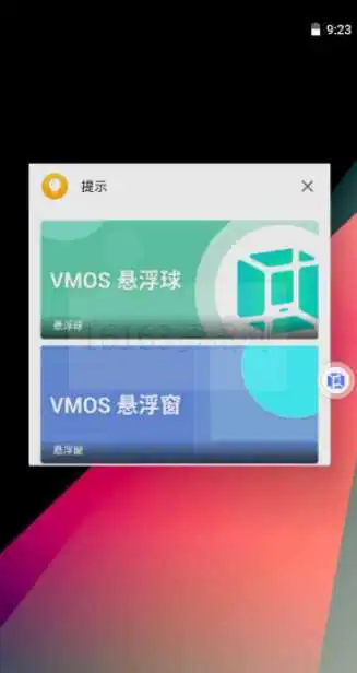 vmos怎么用