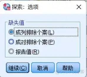 spss数据分析操作步骤 spss数据分析的几种方法_spss数据分析操作步骤_14