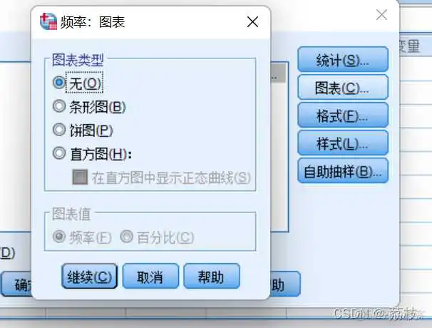 spss数据分析操作步骤 spss数据分析的几种方法_spss数据分析操作步骤_03