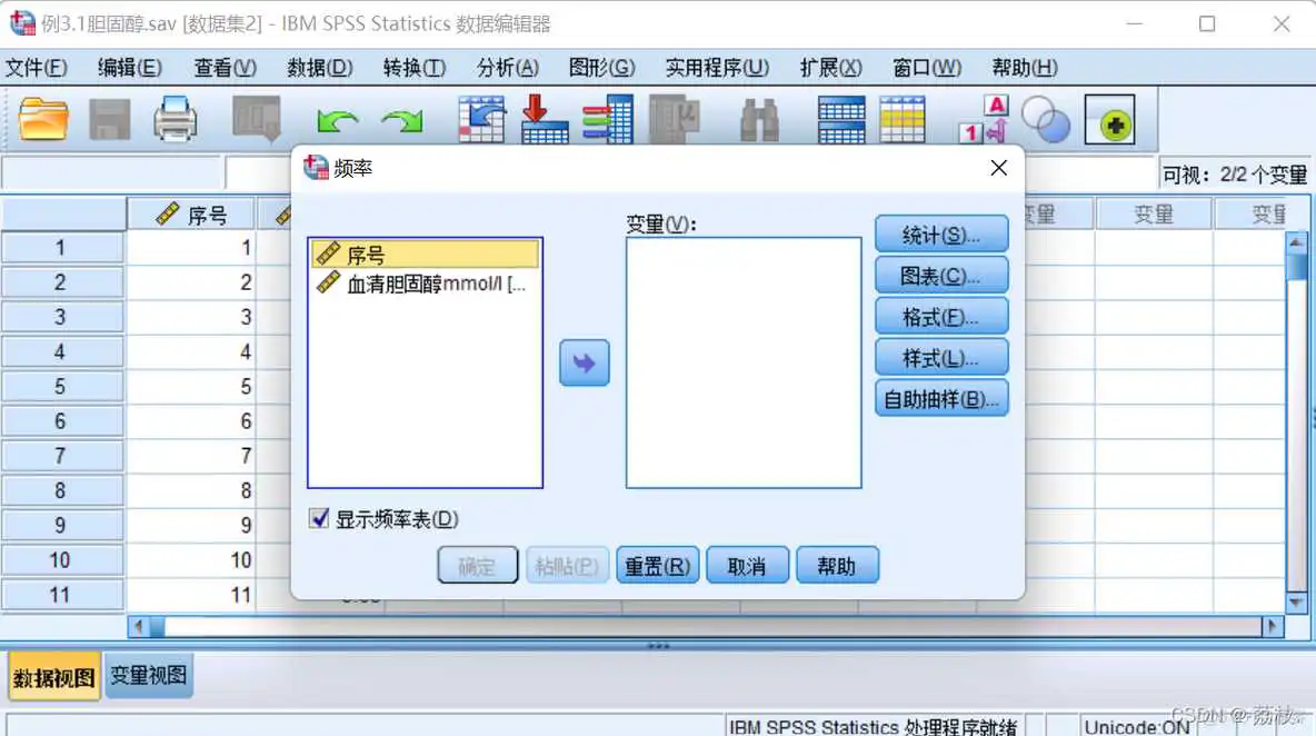 spss数据分析操作步骤 spss数据分析的几种方法_spss数据分析操作步骤