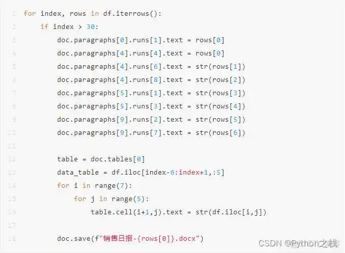 python protobuf文件生成_数据_11