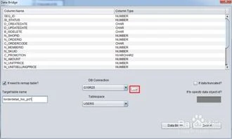 用dbf恢复oracle数据库